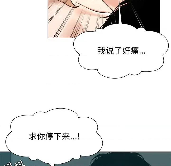 被幸运诅咒的人 被幸运诅咒的人 第53页