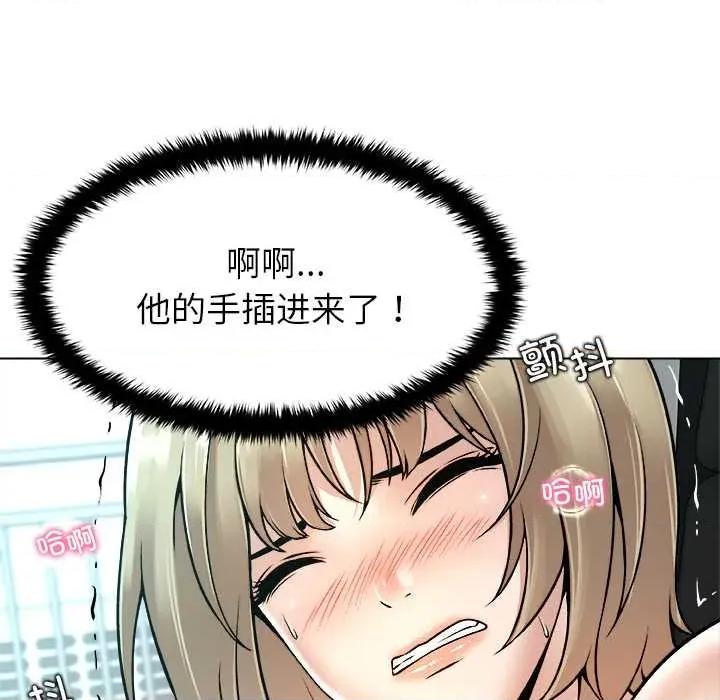 被幸运诅咒的人 被幸运诅咒的人 第58页