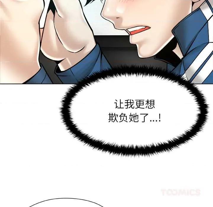 被幸运诅咒的人 被幸运诅咒的人 第66页