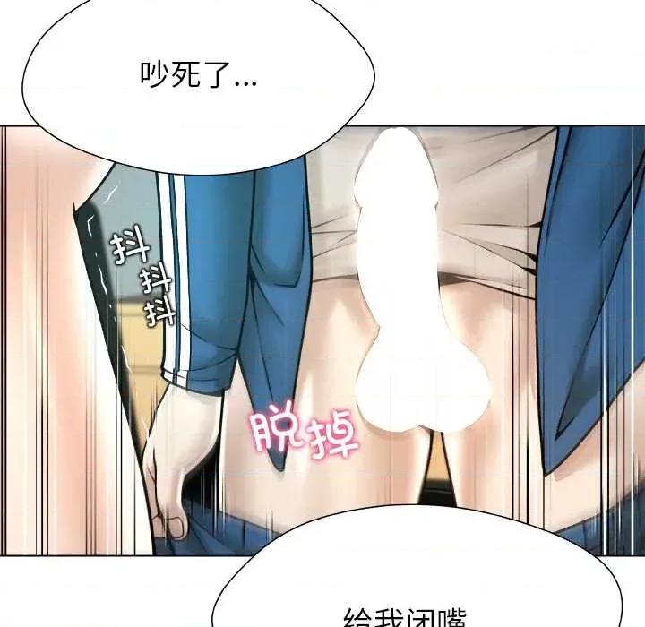 被幸运诅咒的人 被幸运诅咒的人 第67页