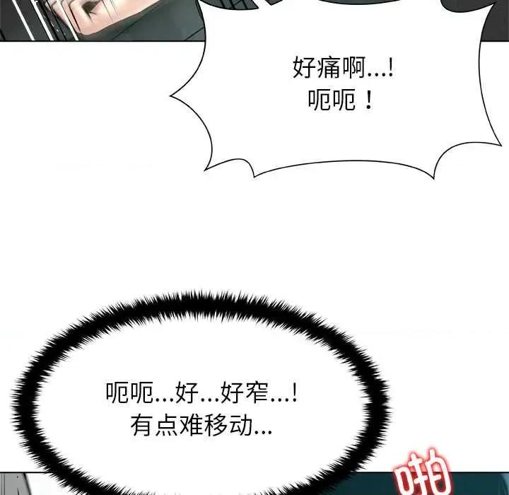 被幸运诅咒的人 被幸运诅咒的人 第72页