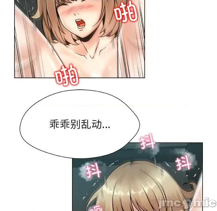 被幸运诅咒的人 被幸运诅咒的人 第75页