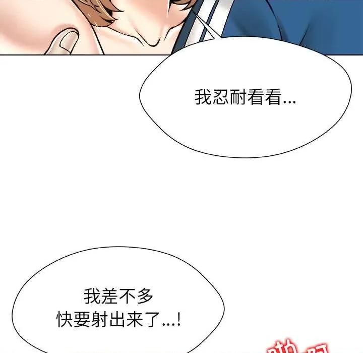 被幸运诅咒的人 被幸运诅咒的人 第78页
