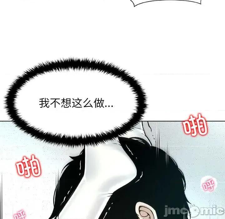 被幸运诅咒的人 被幸运诅咒的人 第80页