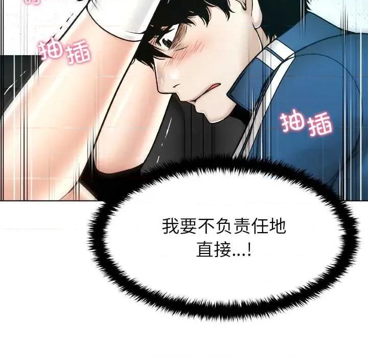 被幸运诅咒的人 被幸运诅咒的人 第81页