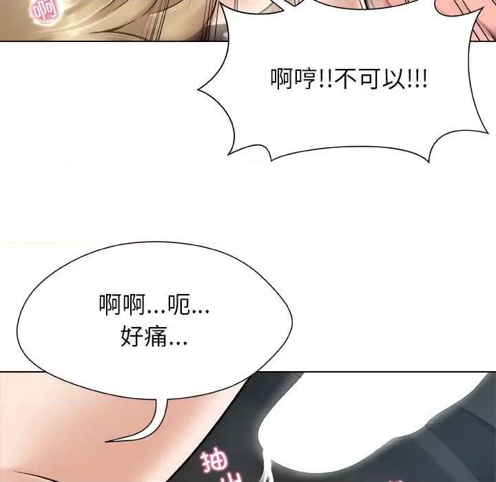 被幸运诅咒的人 被幸运诅咒的人 第84页
