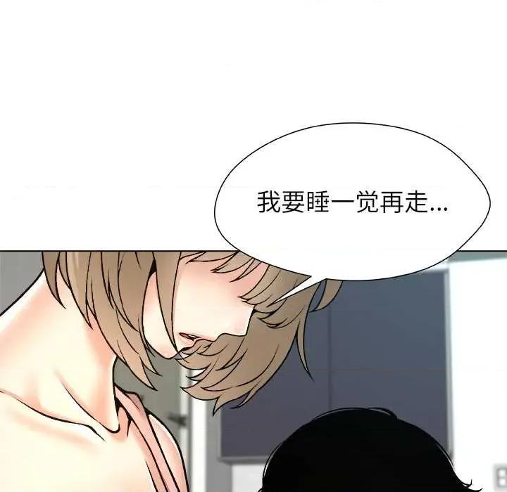 被幸运诅咒的人 被幸运诅咒的人 第93页