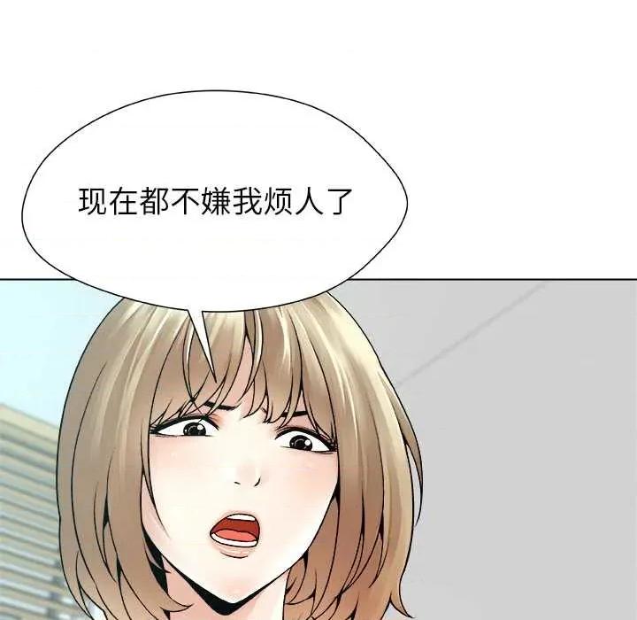 被幸运诅咒的人 被幸运诅咒的人 第96页