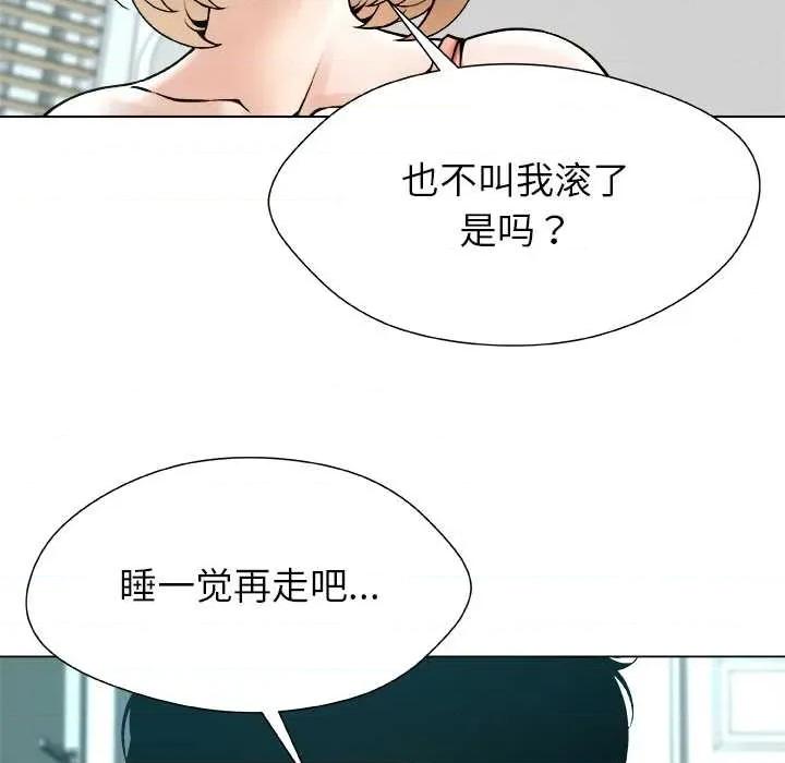 被幸运诅咒的人 被幸运诅咒的人 第97页