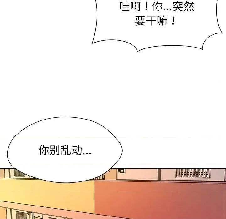 被幸运诅咒的人 被幸运诅咒的人 第106页