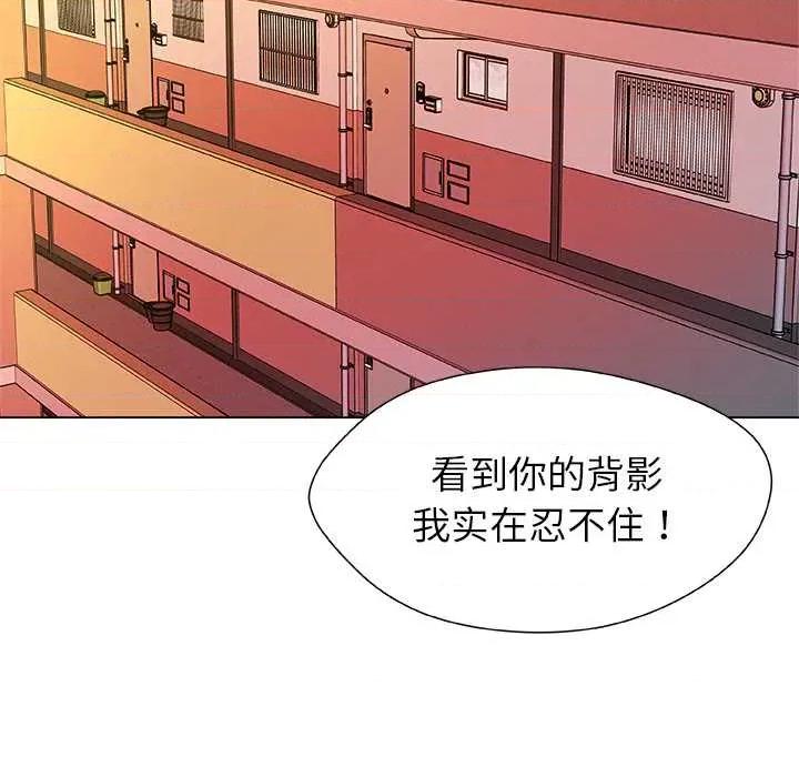 被幸运诅咒的人 被幸运诅咒的人 第107页