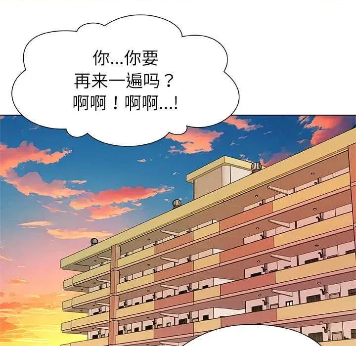 被幸运诅咒的人 被幸运诅咒的人 第108页