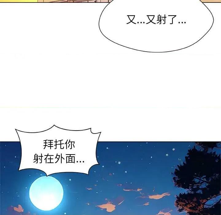 被幸运诅咒的人 被幸运诅咒的人 第109页
