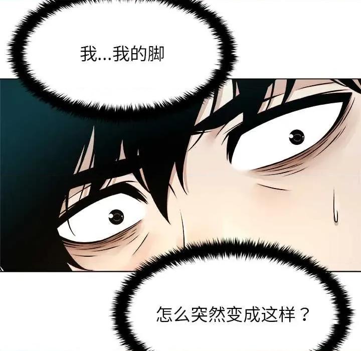 被幸运诅咒的人 被幸运诅咒的人 第123页