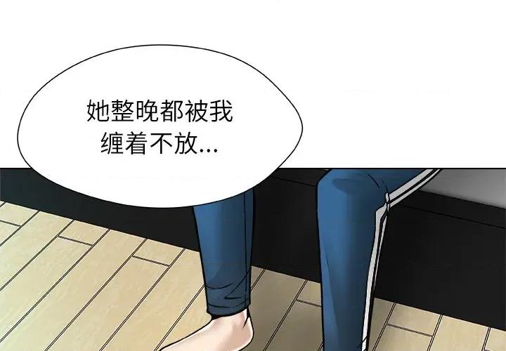 被幸运诅咒的人 被幸运诅咒的人-被幸运诅咒的人 第14话 第1页