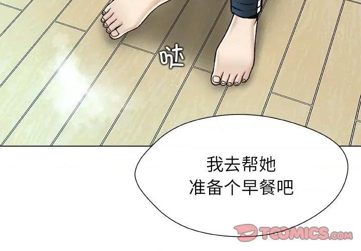 被幸运诅咒的人 被幸运诅咒的人-被幸运诅咒的人 第14话 第2页