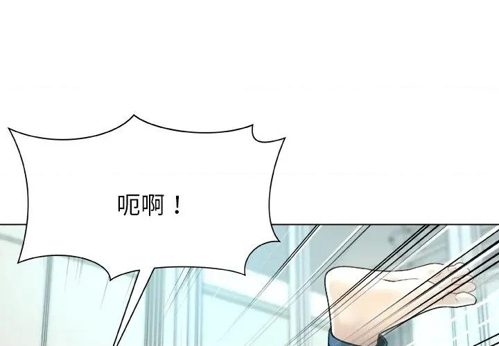 被幸运诅咒的人 被幸运诅咒的人-被幸运诅咒的人 第14话 第3页