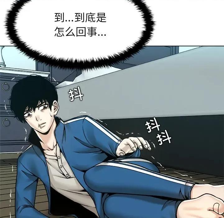 被幸运诅咒的人 被幸运诅咒的人-被幸运诅咒的人 第14话 第11页