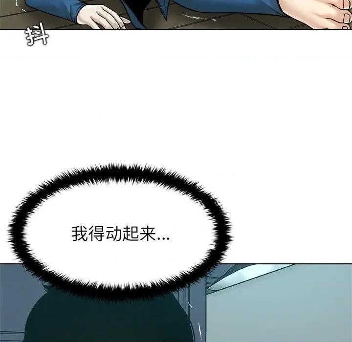 被幸运诅咒的人 被幸运诅咒的人-被幸运诅咒的人 第14话 第12页