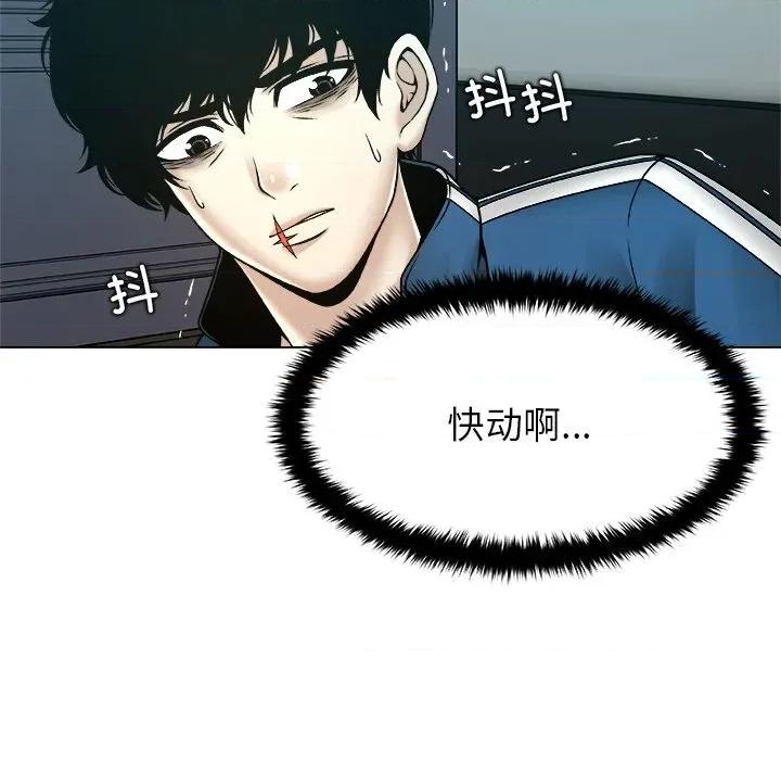 被幸运诅咒的人 被幸运诅咒的人-被幸运诅咒的人 第14话 第13页
