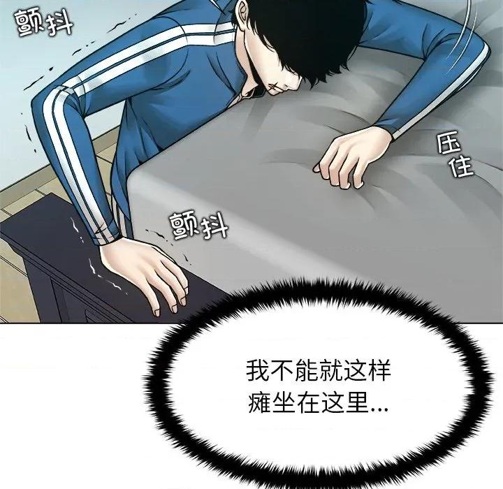 被幸运诅咒的人 被幸运诅咒的人-被幸运诅咒的人 第14话 第16页