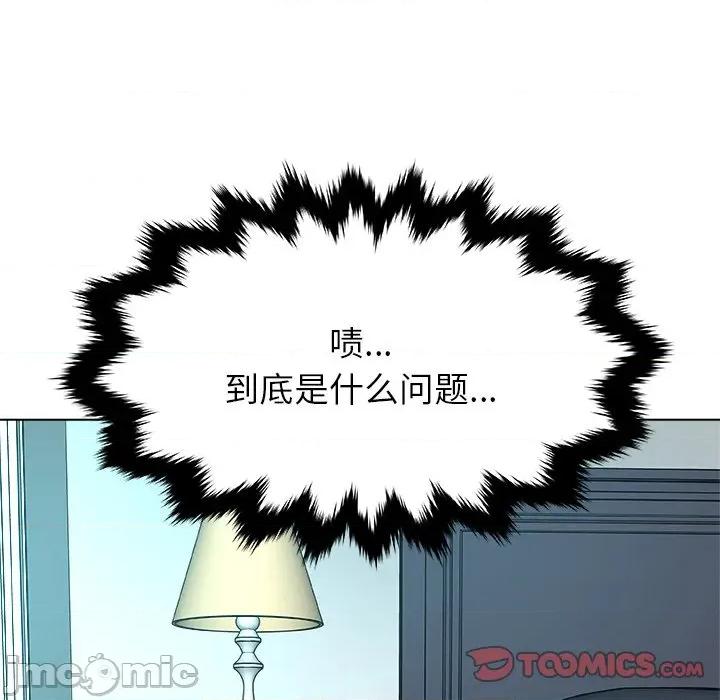 被幸运诅咒的人 被幸运诅咒的人-被幸运诅咒的人 第14话 第20页