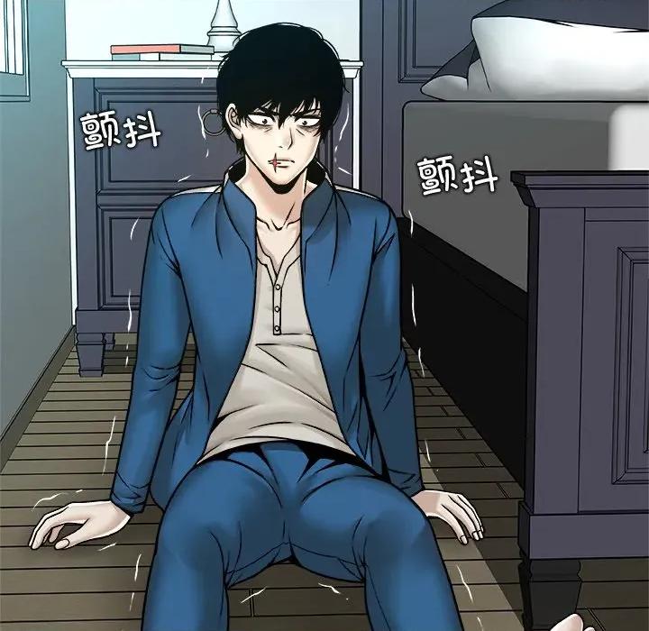 被幸运诅咒的人 被幸运诅咒的人-被幸运诅咒的人 第14话 第21页
