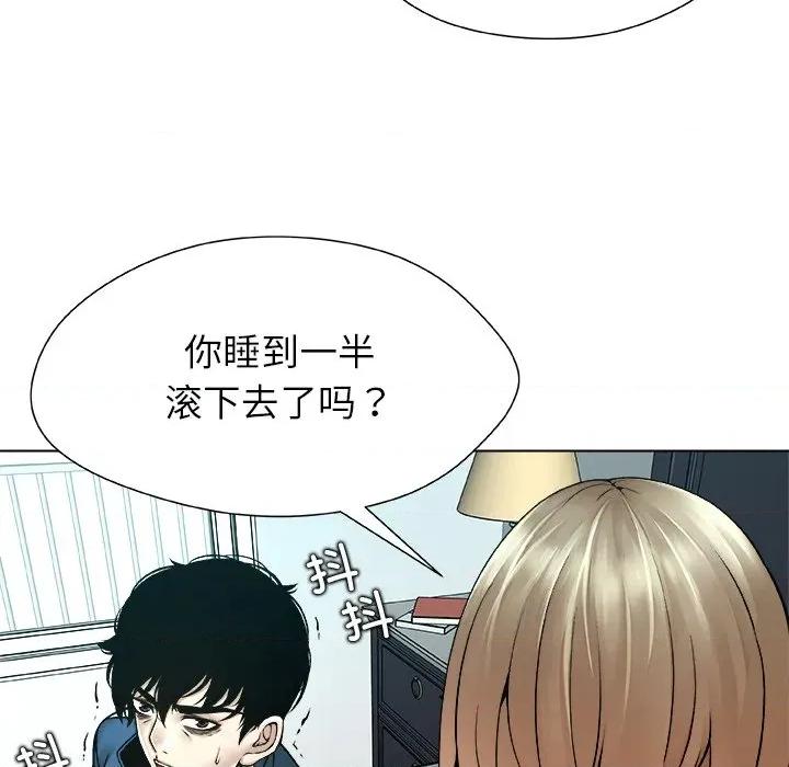 被幸运诅咒的人 被幸运诅咒的人-被幸运诅咒的人 第14话 第24页