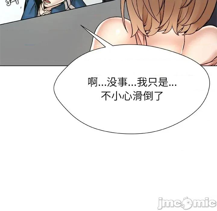 被幸运诅咒的人 被幸运诅咒的人-被幸运诅咒的人 第14话 第25页