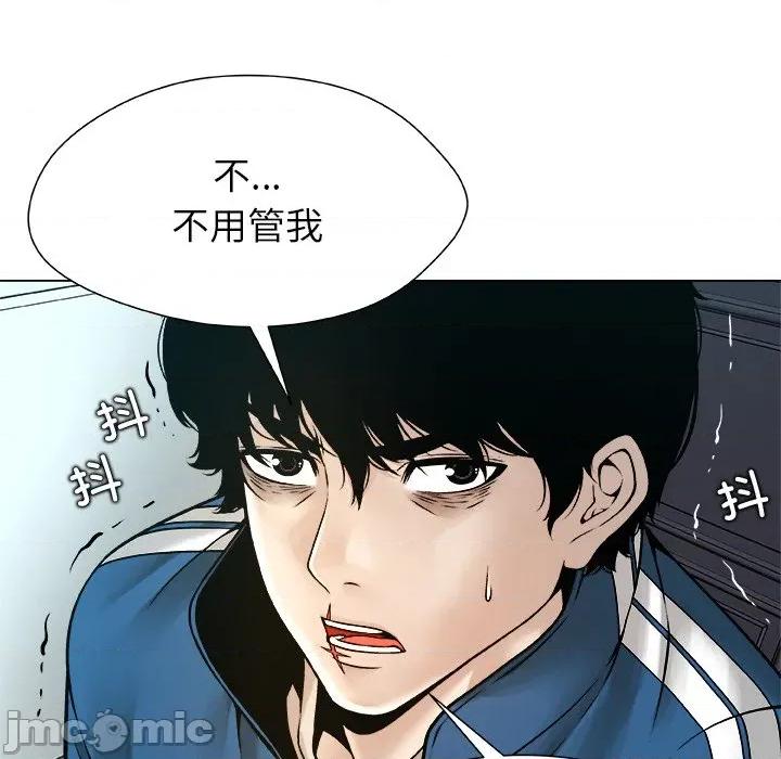 被幸运诅咒的人 被幸运诅咒的人-被幸运诅咒的人 第14话 第30页