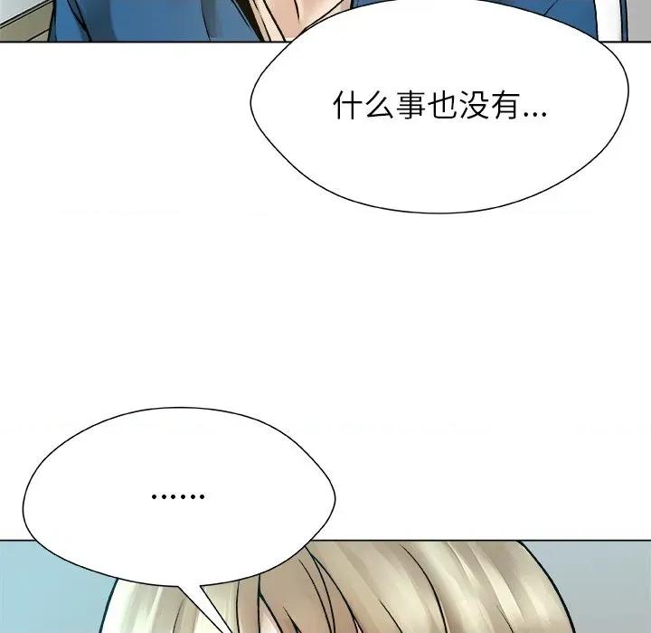 被幸运诅咒的人 被幸运诅咒的人-被幸运诅咒的人 第14话 第31页