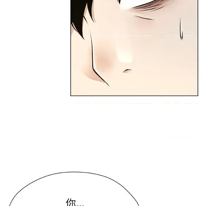 被幸运诅咒的人 被幸运诅咒的人-被幸运诅咒的人 第14话 第39页