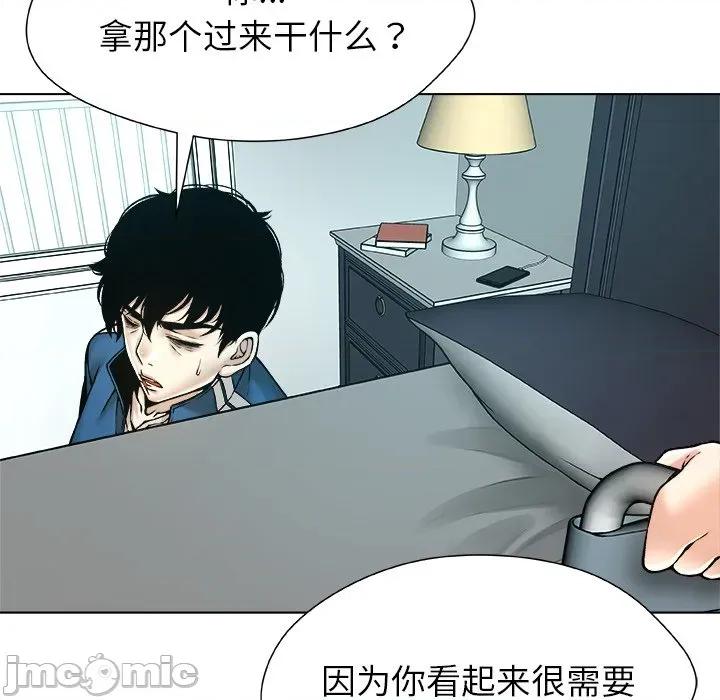 被幸运诅咒的人 被幸运诅咒的人-被幸运诅咒的人 第14话 第40页