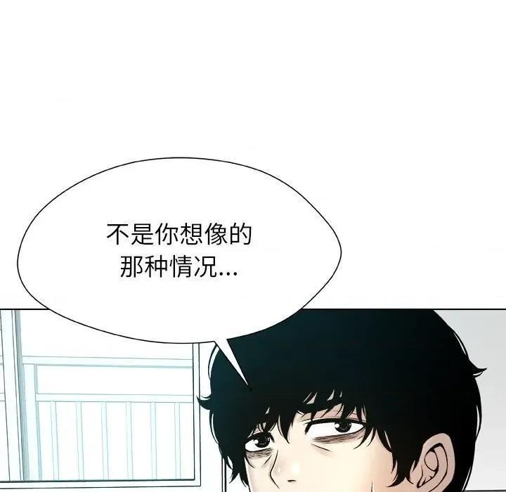 被幸运诅咒的人 被幸运诅咒的人-被幸运诅咒的人 第14话 第43页