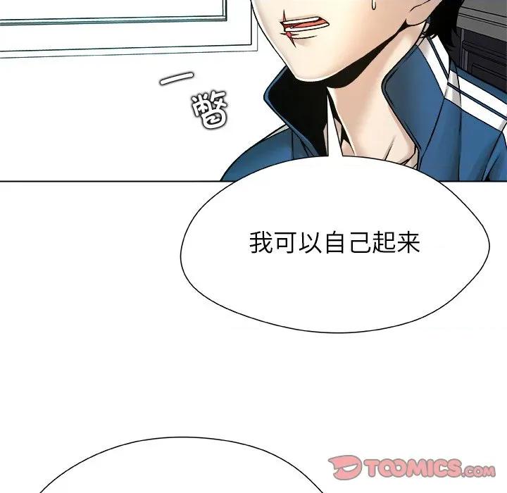 被幸运诅咒的人 被幸运诅咒的人-被幸运诅咒的人 第14话 第44页