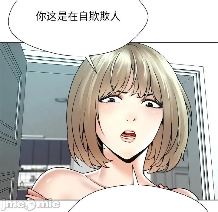 被幸运诅咒的人 被幸运诅咒的人-被幸运诅咒的人 第14话 第45页