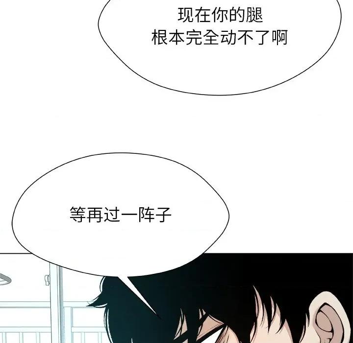 被幸运诅咒的人 被幸运诅咒的人-被幸运诅咒的人 第14话 第46页