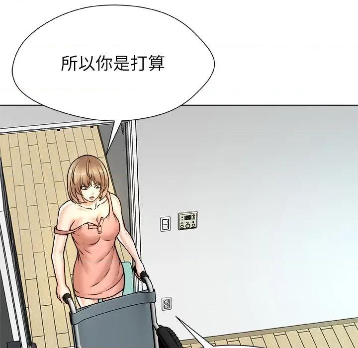 被幸运诅咒的人 被幸运诅咒的人-被幸运诅咒的人 第14话 第48页