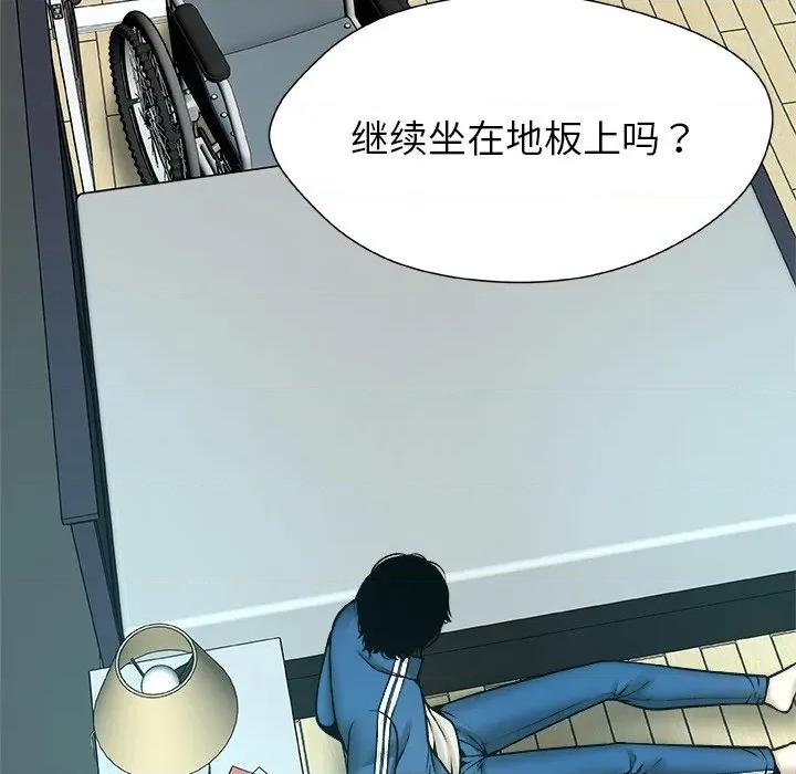 被幸运诅咒的人 被幸运诅咒的人-被幸运诅咒的人 第14话 第49页