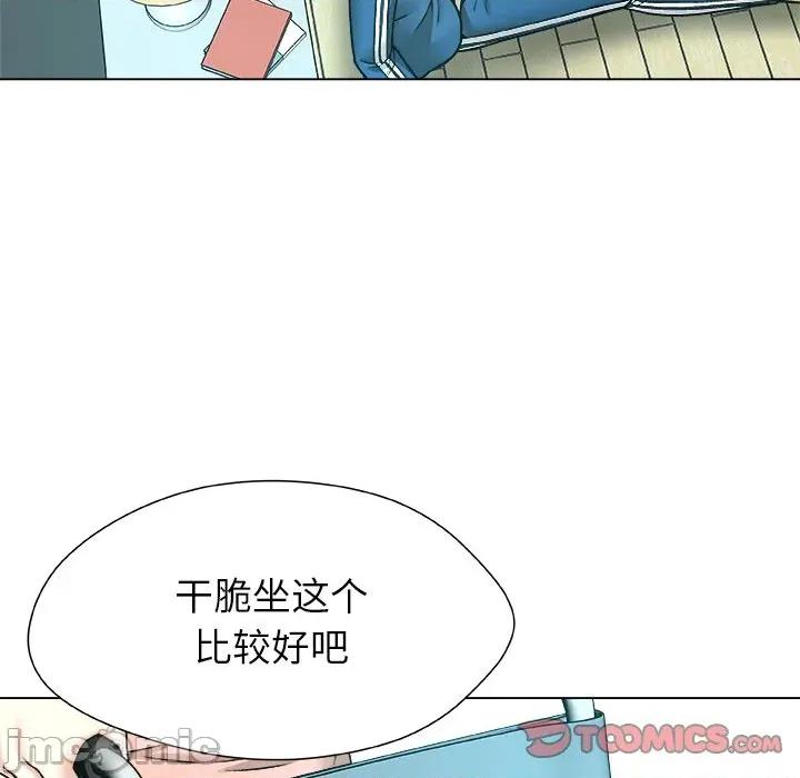 被幸运诅咒的人 被幸运诅咒的人-被幸运诅咒的人 第14话 第50页