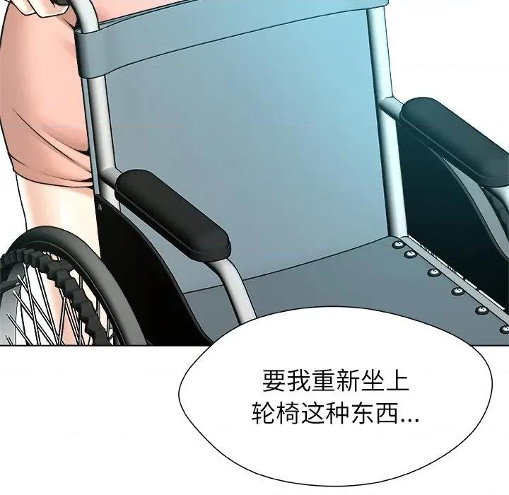 被幸运诅咒的人 被幸运诅咒的人-被幸运诅咒的人 第14话 第51页