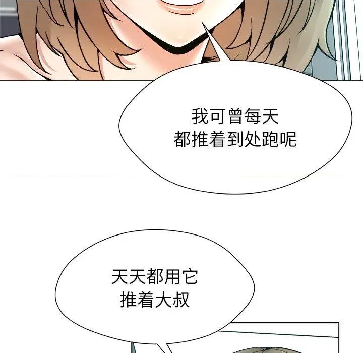 被幸运诅咒的人 被幸运诅咒的人-被幸运诅咒的人 第14话 第53页