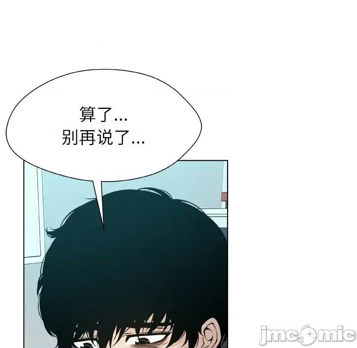 被幸运诅咒的人 被幸运诅咒的人-被幸运诅咒的人 第14话 第55页