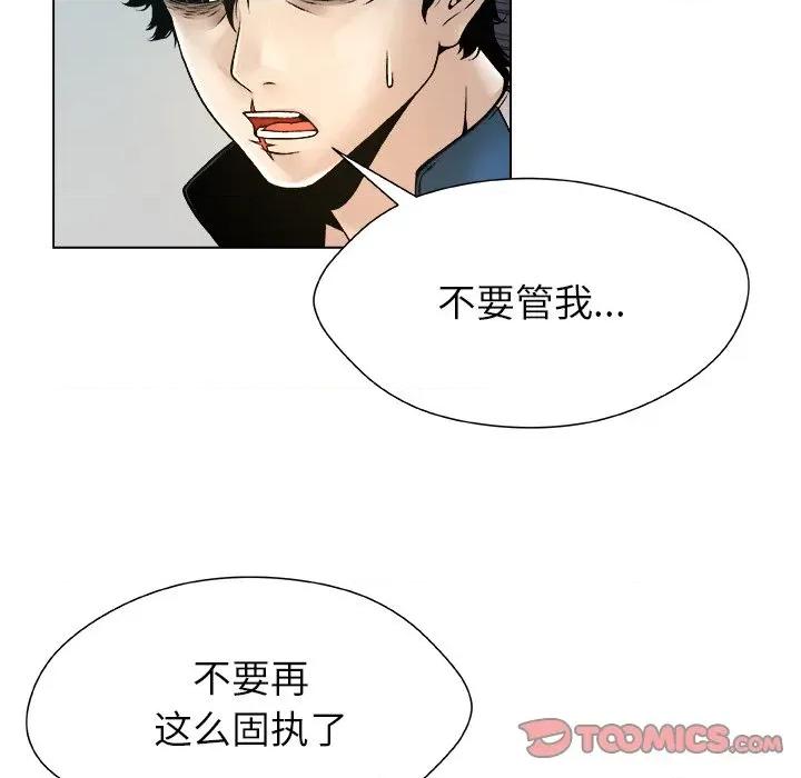 被幸运诅咒的人 被幸运诅咒的人-被幸运诅咒的人 第14话 第56页
