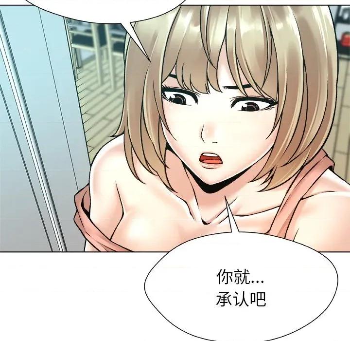 被幸运诅咒的人 被幸运诅咒的人-被幸运诅咒的人 第14话 第57页