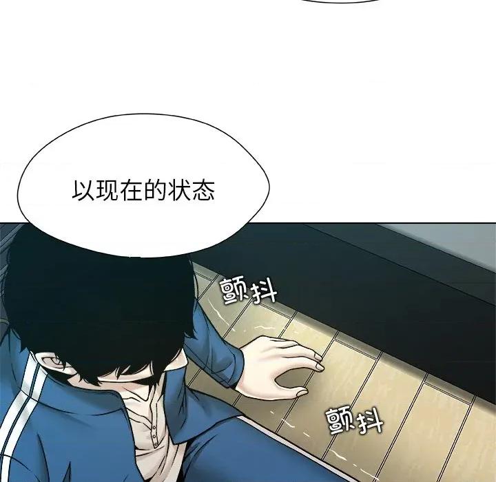 被幸运诅咒的人 被幸运诅咒的人-被幸运诅咒的人 第14话 第58页