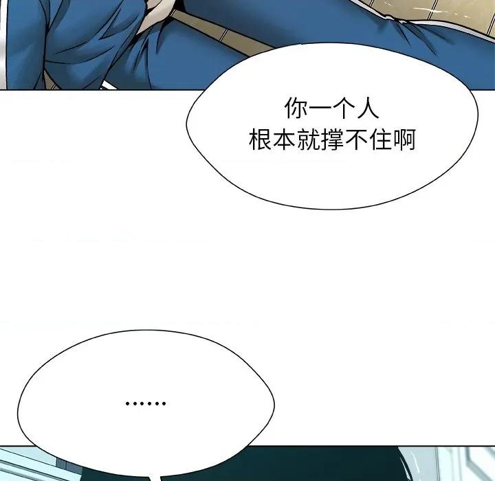 被幸运诅咒的人 被幸运诅咒的人-被幸运诅咒的人 第14话 第59页