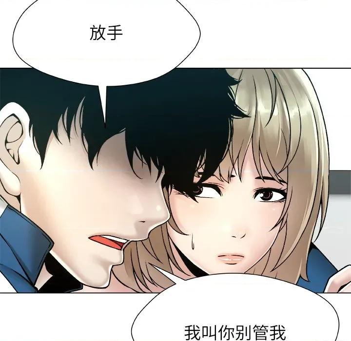 被幸运诅咒的人 被幸运诅咒的人-被幸运诅咒的人 第14话 第64页