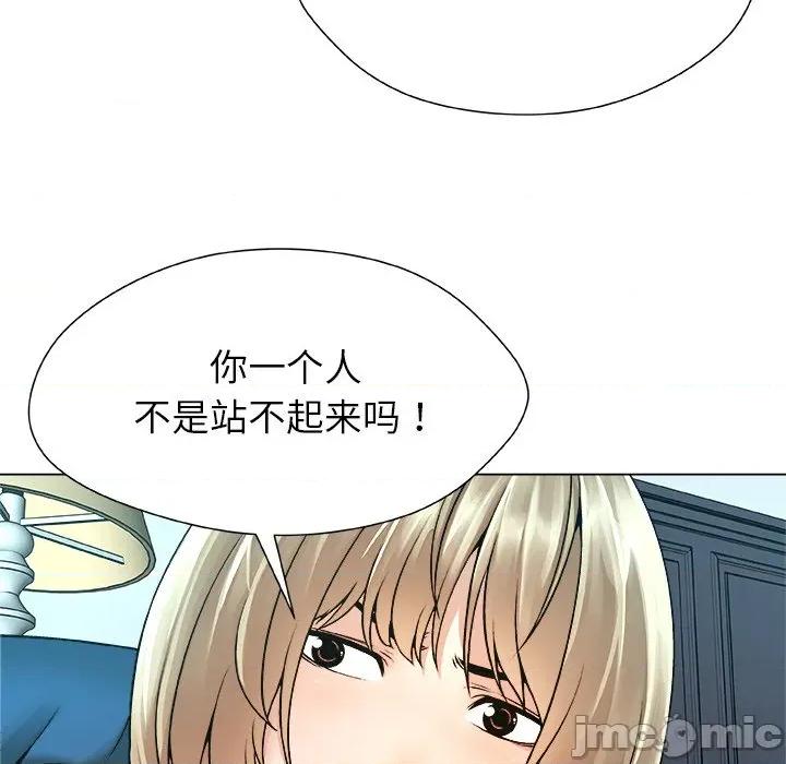 被幸运诅咒的人 被幸运诅咒的人-被幸运诅咒的人 第14话 第65页
