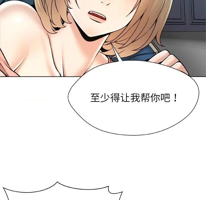 被幸运诅咒的人 被幸运诅咒的人-被幸运诅咒的人 第14话 第66页
